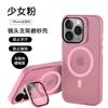 Magnetic Phone Case With Built-in Kickstand IPhone 15 14 13 Series TPU Full Cover Shockproof Anti-Fingerprint Matte Finish