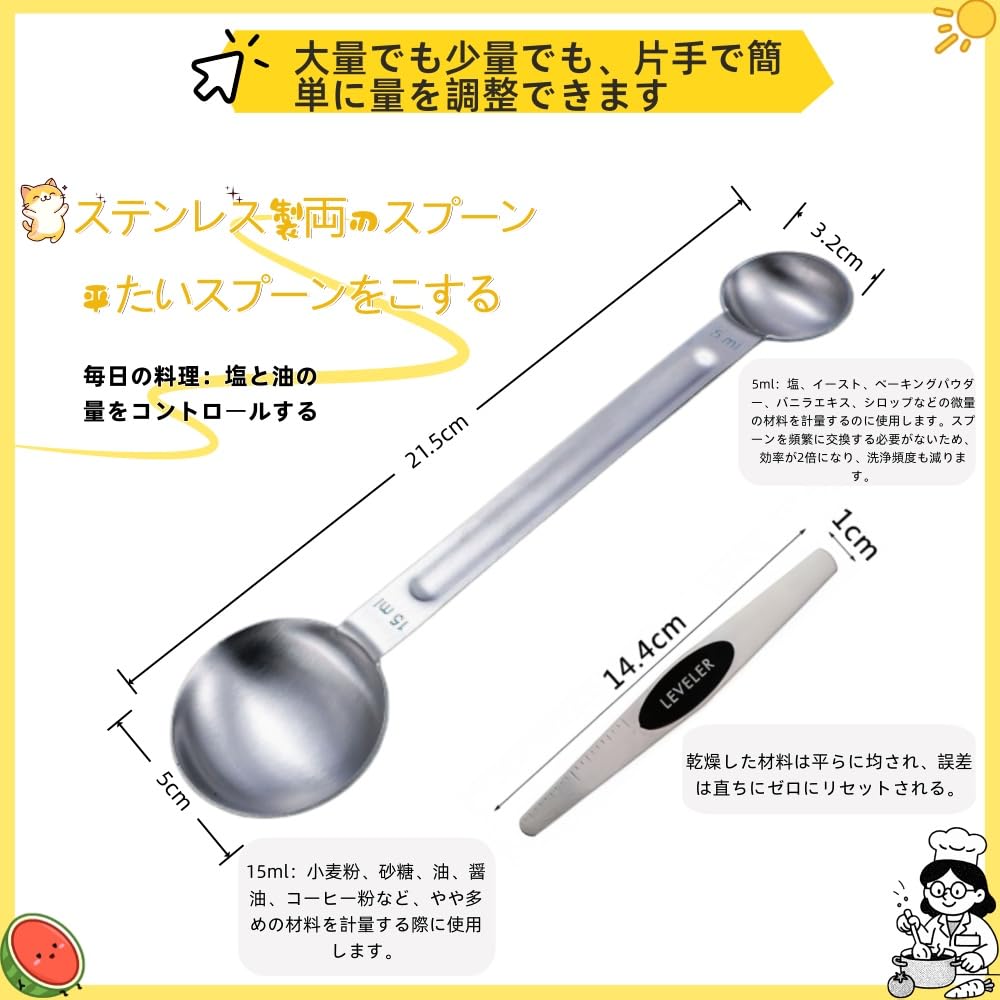 Double-ended Measuring Spoon, 5ml15ml, Stainless Steel, Tablespoonteaspoon Combined, Double-sided Measuring, Lightweight Seasoning Spoon, Dishwasher
