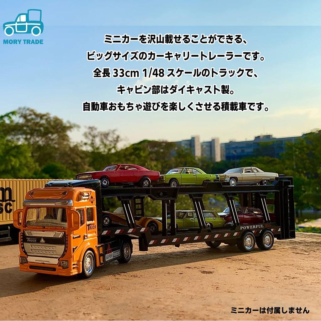 MORYTRADE 1/48 Scale Carrier Truck, Toy Carrier, 33cm Long, Models 6+, Black