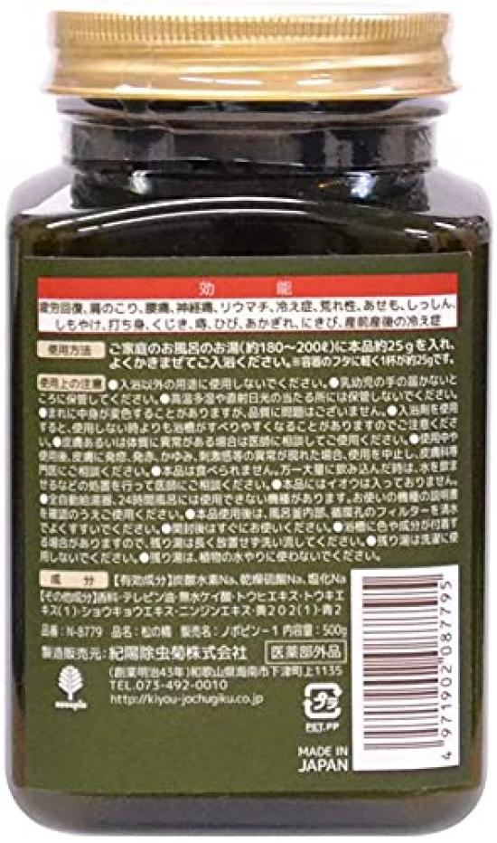 Kiyo Jochugiku Medicated Bath Additive Novopin Pine Spirit Refreshing Forest Scent Type Natural Medicated Chills (500g / Bottle) (Powder / Bath) Acne,