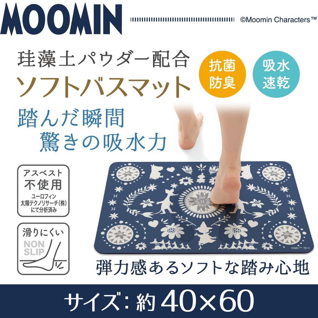 Yokozuna Creation Mumin Badematte Erdpuder Weich Badegröße (Kieselgurmatte, Gabel, Marineblau, M)