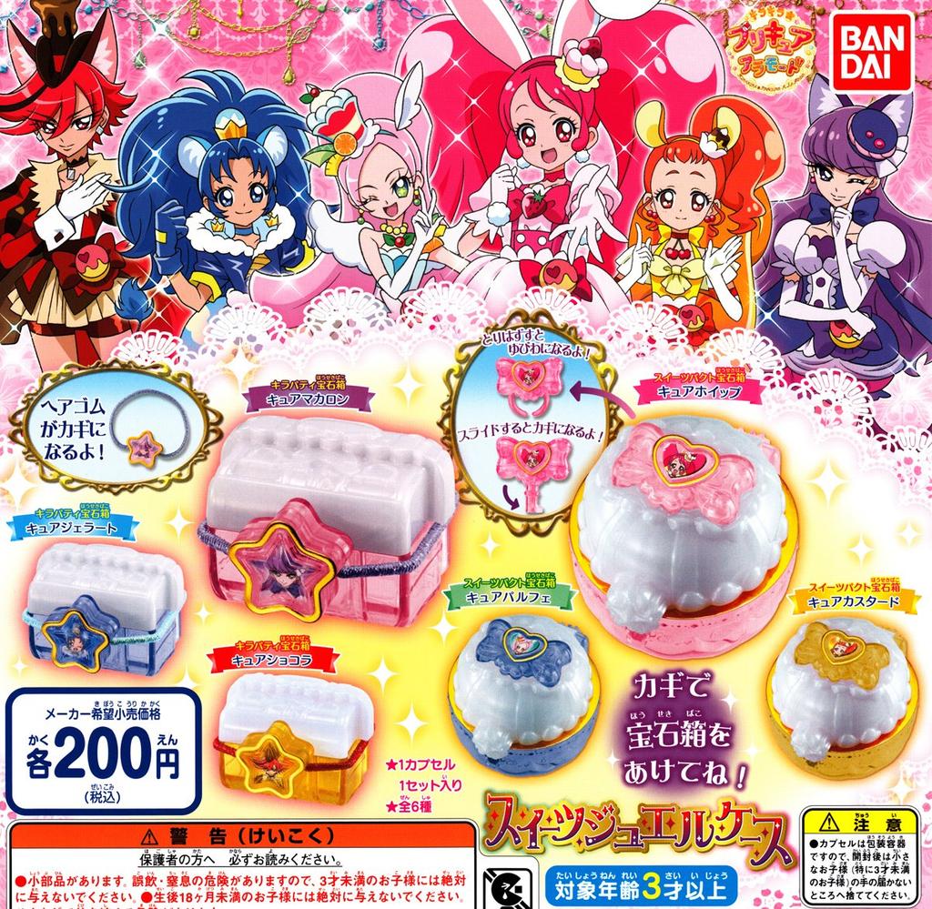 A La Mode Süßigkeiten Jewel Case Alle 6 Arten Set Gacha Gacha KirakiraPreCure