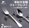 fogman Knife Fork Spoon and Chopstick Rest High-Quality Rest, Rest, Rest, (2 Pieces)