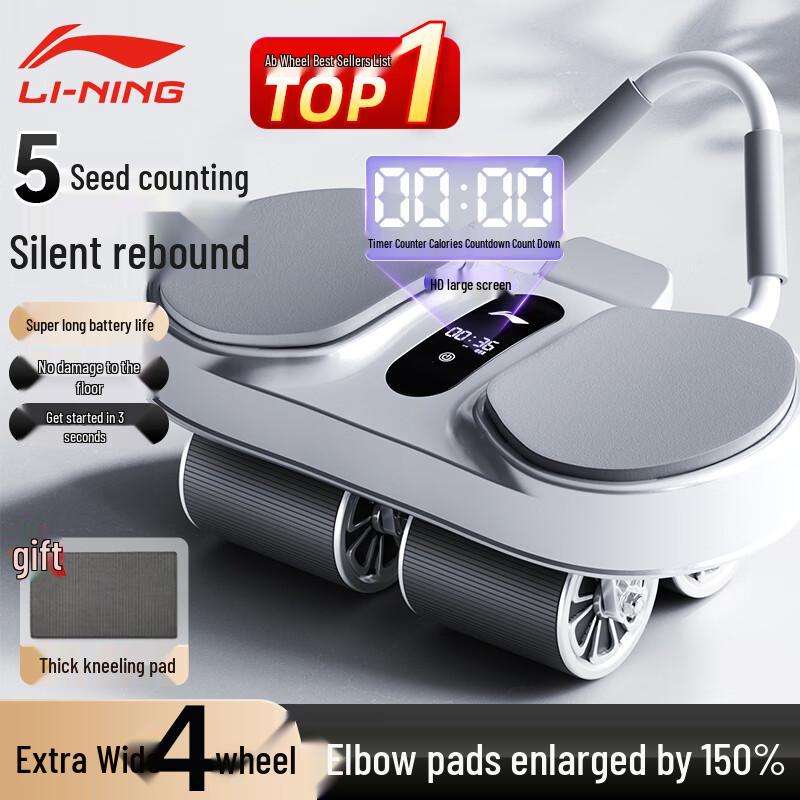 Li-Ning Smart Four-Wheel Ab Roller with Auto Rebound