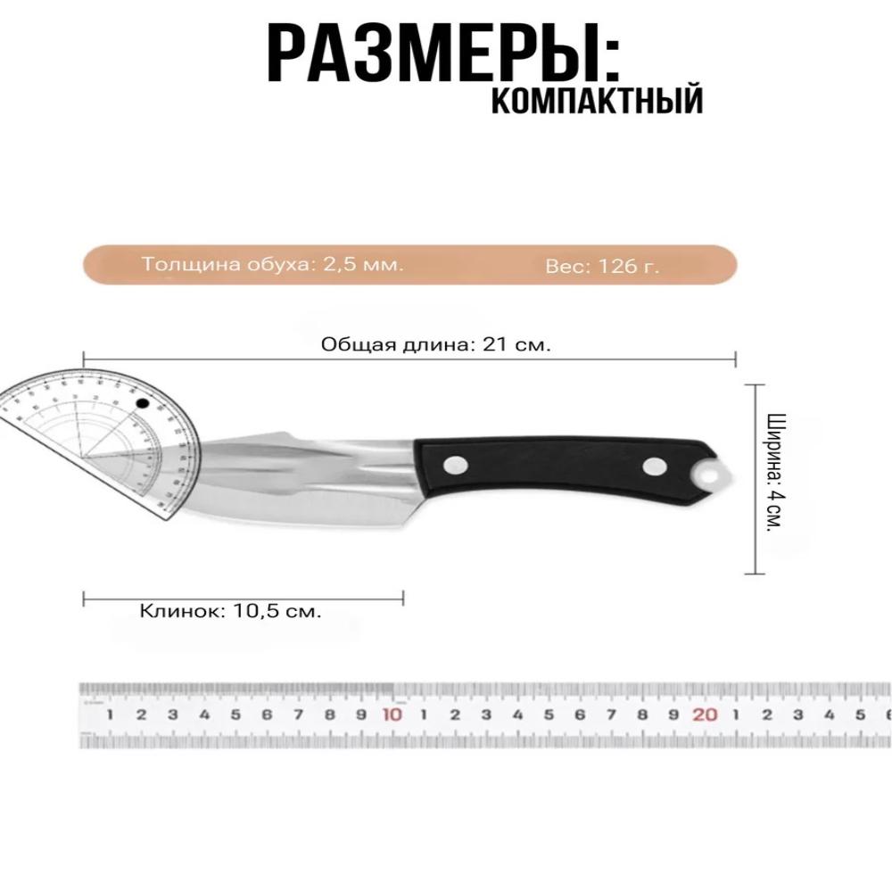 Kitchen Knife with Case