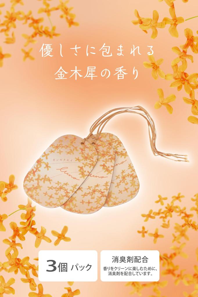 Carmate H1821 LUNO Car , Hanging Osmanthus Wrapped In Gentleness, Hanging Type