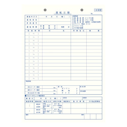 KOKUYO Driving Daily Report B5 100 Sheets Shin-270