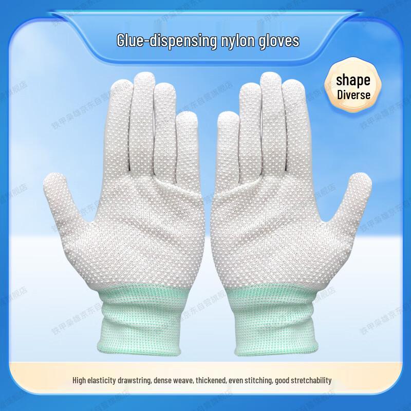 

Wear-Resistant Nylon Work Gloves
