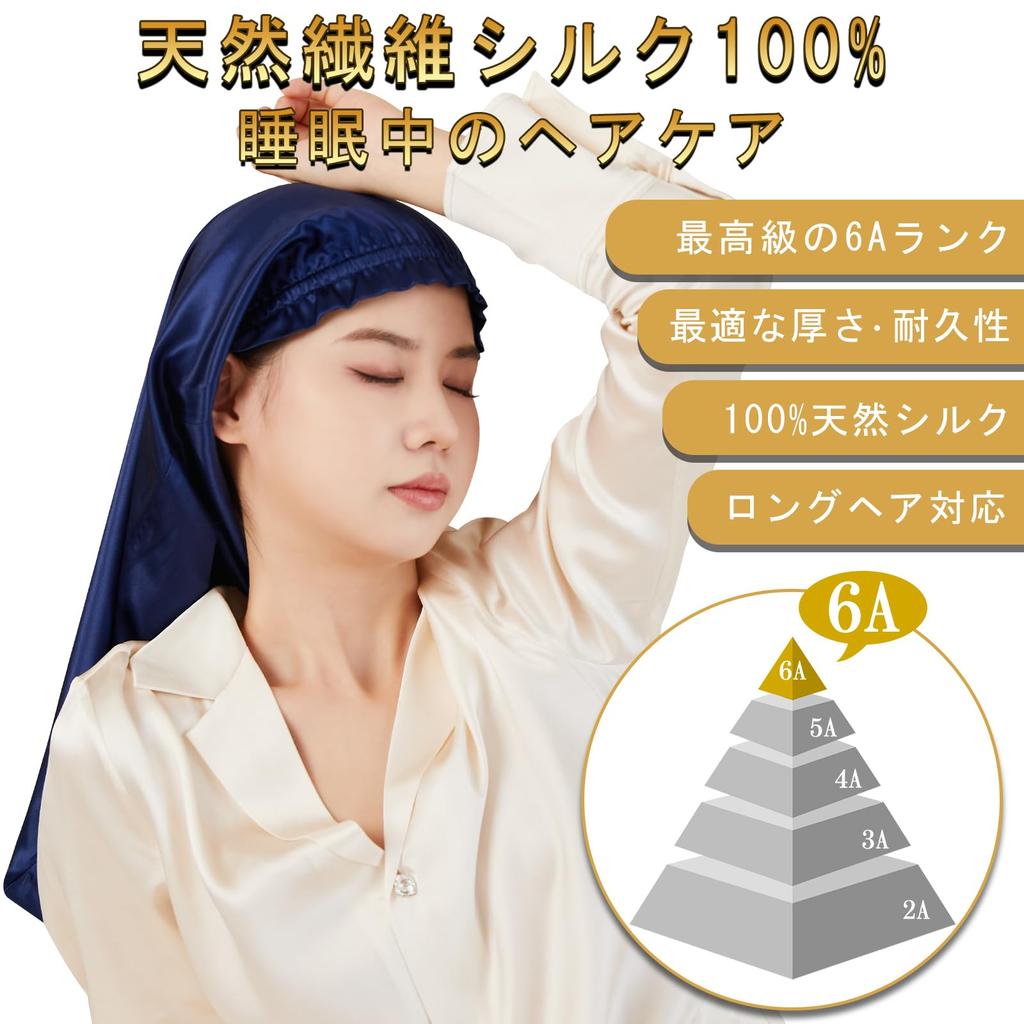 Silk Night Cylindrical Stays Dry Until for Long Prevents Split Ends and Perfect for Birthday Gift [Utukky] Cap, Design, Morning, 100% Silk, Hair,