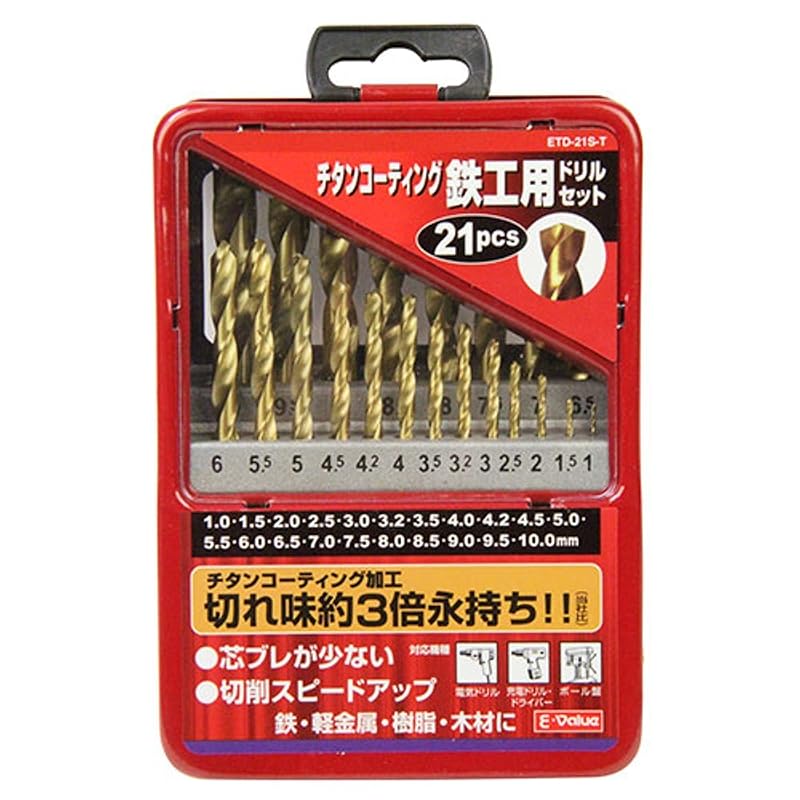 E-Value Metalworking Drill Bit Set, Round Shank, Titanium Coated, 21-Piece Set, ETD-21S-T