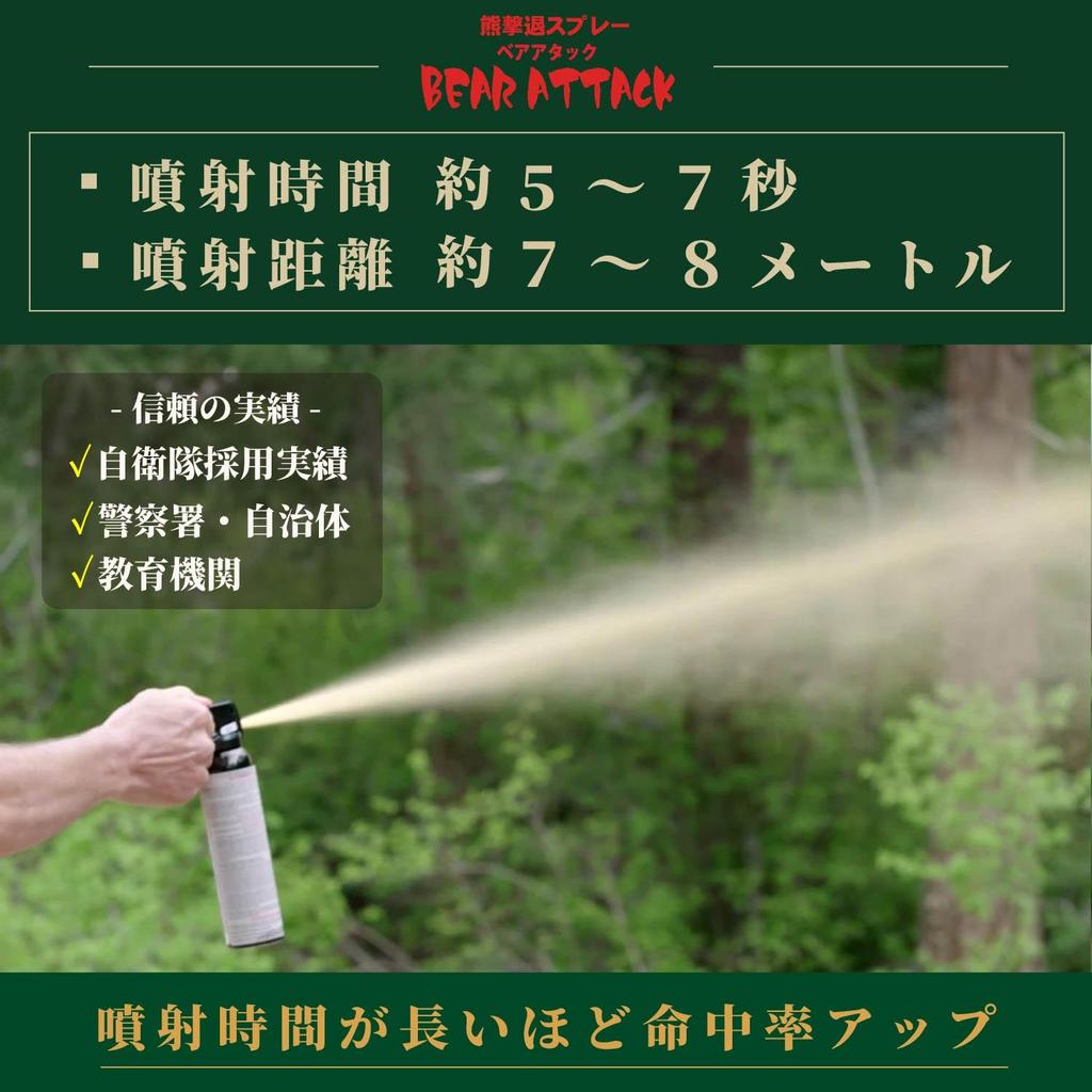 RANGS Japan Bear Attack Bear Repellent Spray EPA Certified SDS Acquired Officially Adopted by Multiple National and Public Institutions and Municipali