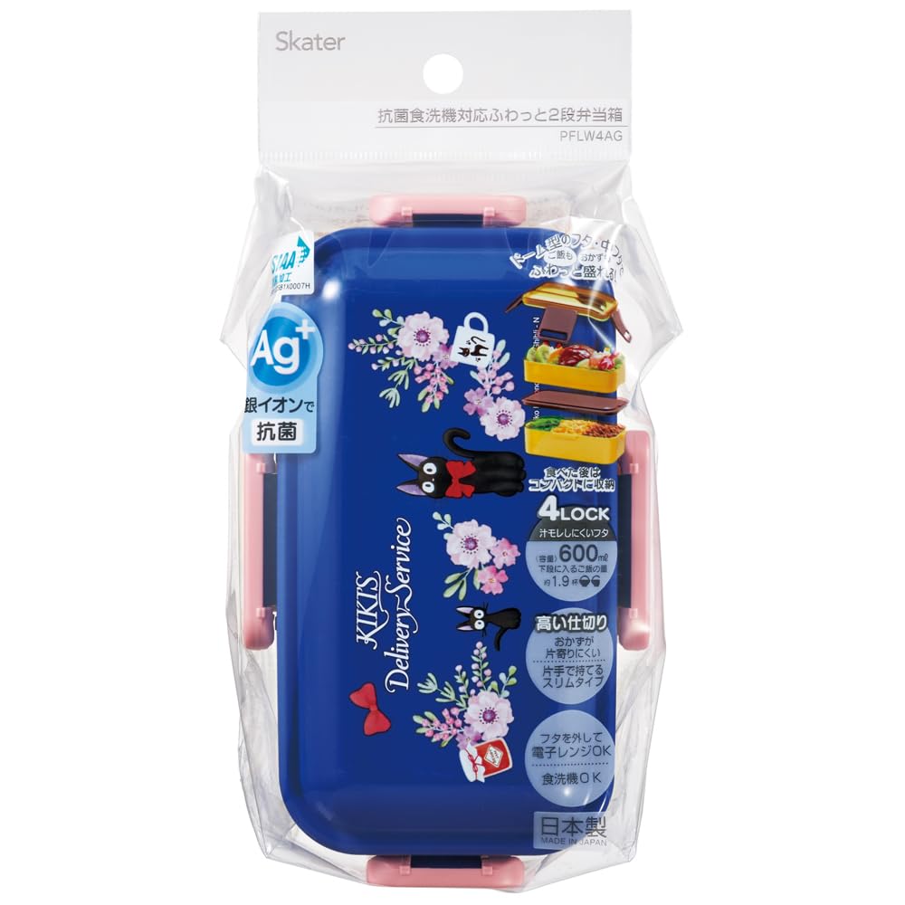 Skater Bento Soft Made In Studio Delivery French PFLW4AG Box, 2-Tier, 600ml, Women's, Antibacterial, Filling, Dome-Shaped Lid, Japan, Ghibli, Kiki's