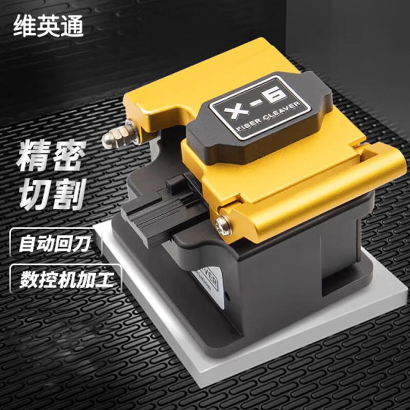 

Weiyingtong X-6 Fiber Optic Cleaver