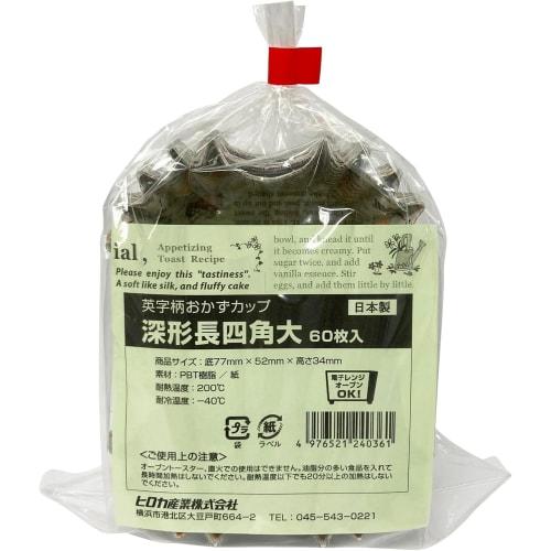 Hiroka Sangyo English Letter Pattern Side Dish Cups, Deep Rectangular, Large, 60-Count, Approximately 34mm Deep, Oven Safe, Made In Japan