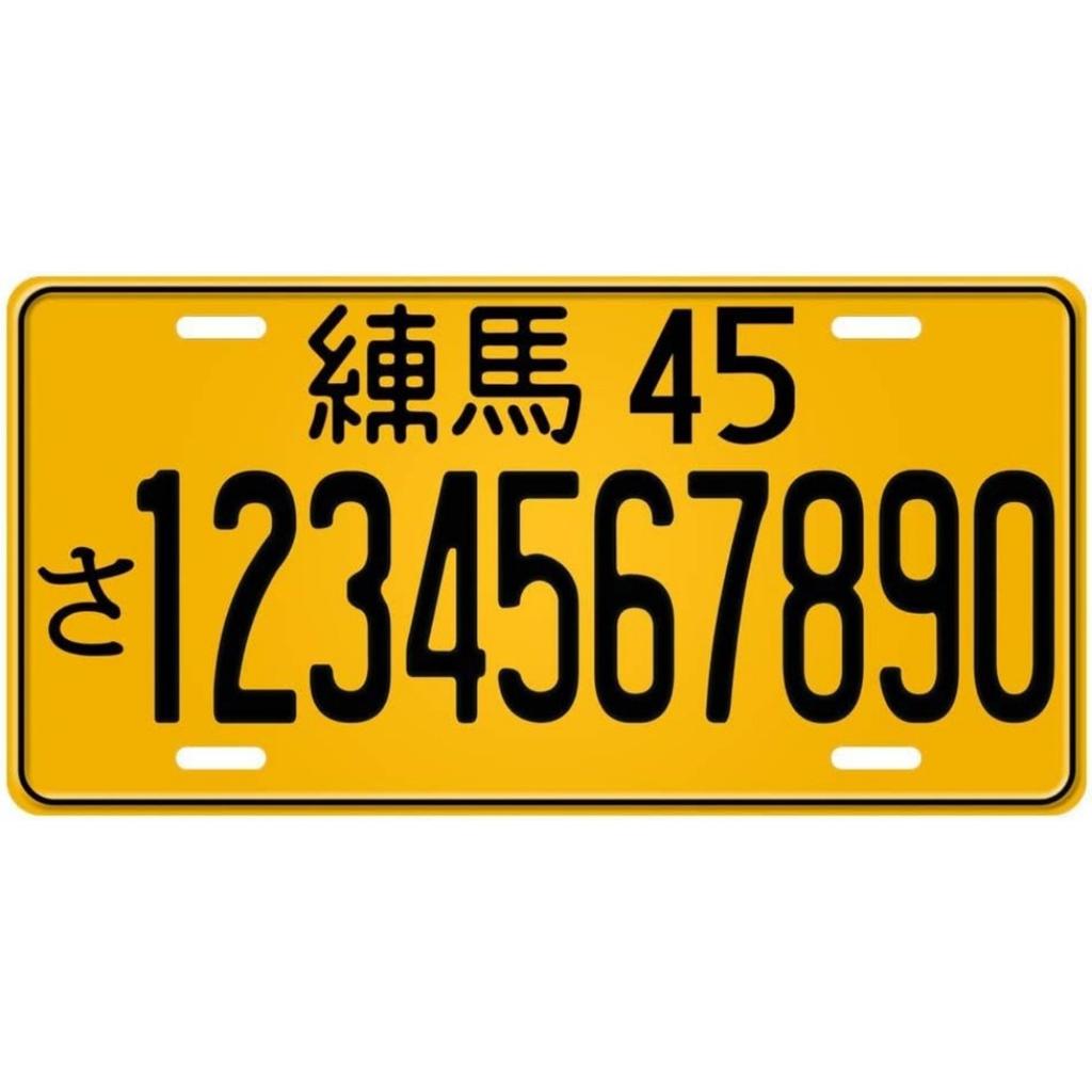 Individuelles Retro-Blechschild Japanischer Stil Gelbes Kennzeichen Personalisierte Auto-Garage Wanddekoration