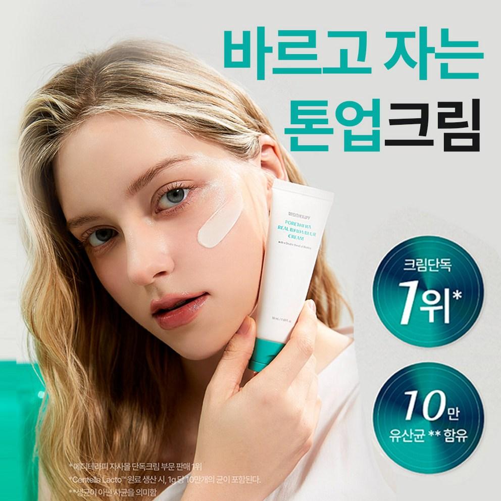 [Meditherapy] Poresera Gerçek Bifida Blur Krem 50ml