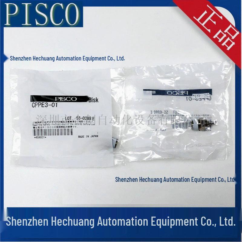 Japanese PISCO Connector, Type Fitting CPPE3-01 CPPE3-M5, Nickel-Plated Brass, Genuine, In Stock