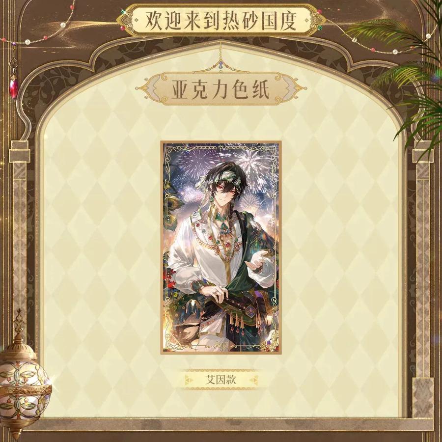 Lovebrush Chronicles Hot Sand Kingdom Shikishi Ayn