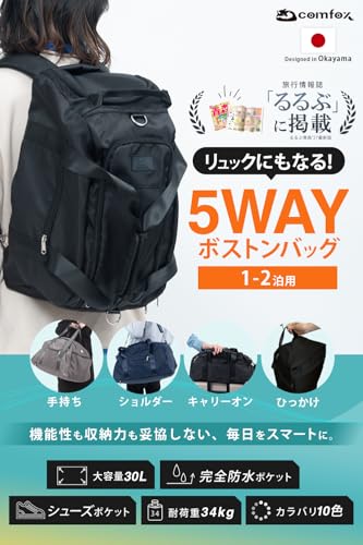 5-Way Boston Bag (Featured in Rurubu Books) with Large Waterproof Pockets, 30L Capacity, and Lightweight Design. Perfect for Sports, Travel, and Carry