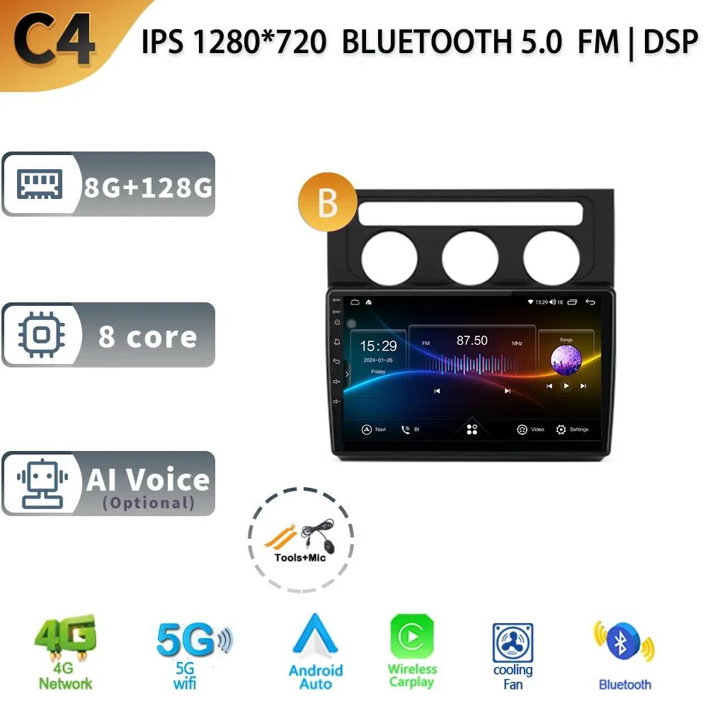 Android 13 For VW Volkswagen Touran 1 2003-2010  Car Wireless Carplay Multimedia Radio Stereo Navigation GPS 5G 2 Din Screen