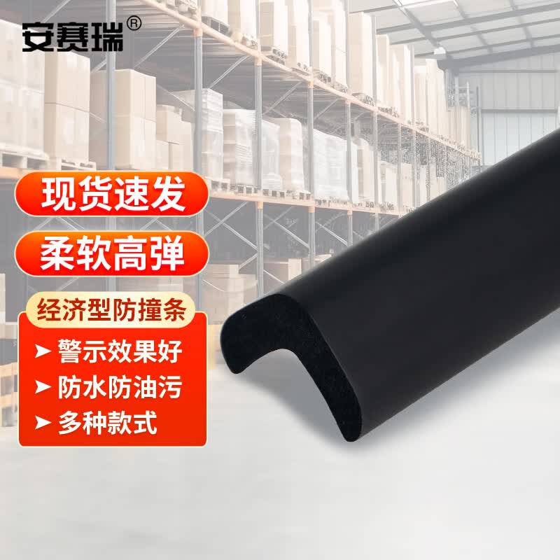 Ansell Economy Foam Rubber Safety Bumper Strip