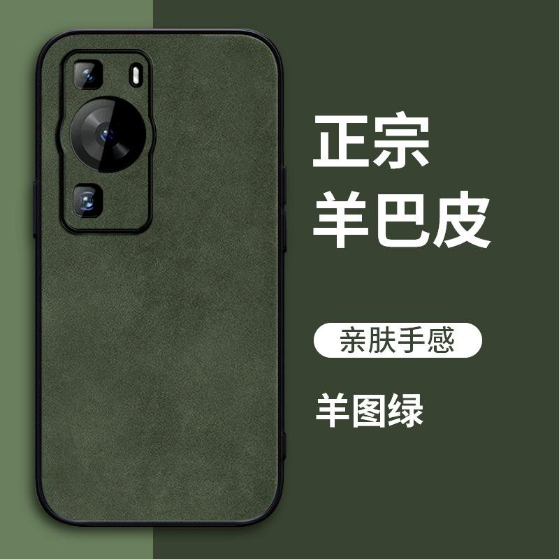 Huawei P11pro Mobile Phone Case P11 Solid Color All-inclusive Men's and Women's P11 Niche Sheepskin P11pro Protective Case
