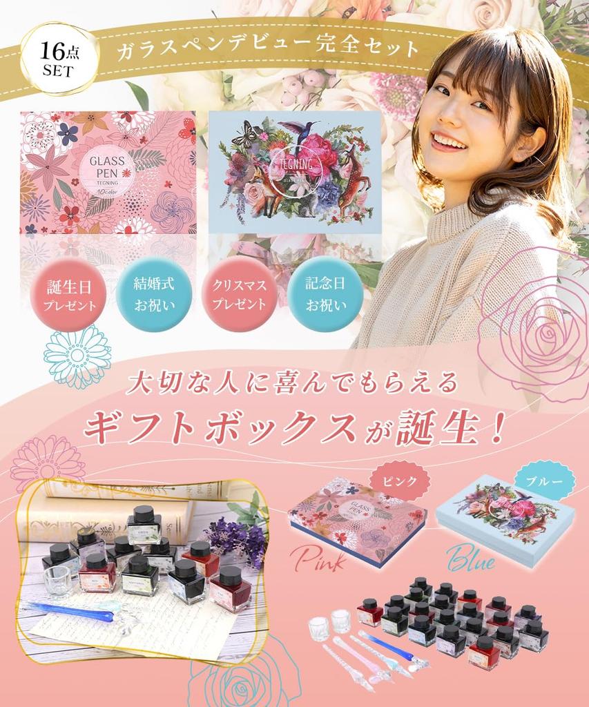 Glass Pen and Ink Set Set with 2 Letter and Protective Case Artist-Supervised [Japanese Brand] 10-Color Pens, Case, (Pink Package)