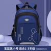 Elementary school bags Boys, children and girls Burden reduction spine backpack