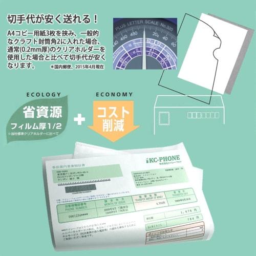 Plus Clear Holder Thin and Light Film Holder 100 Sheet Pack A4 88-114
