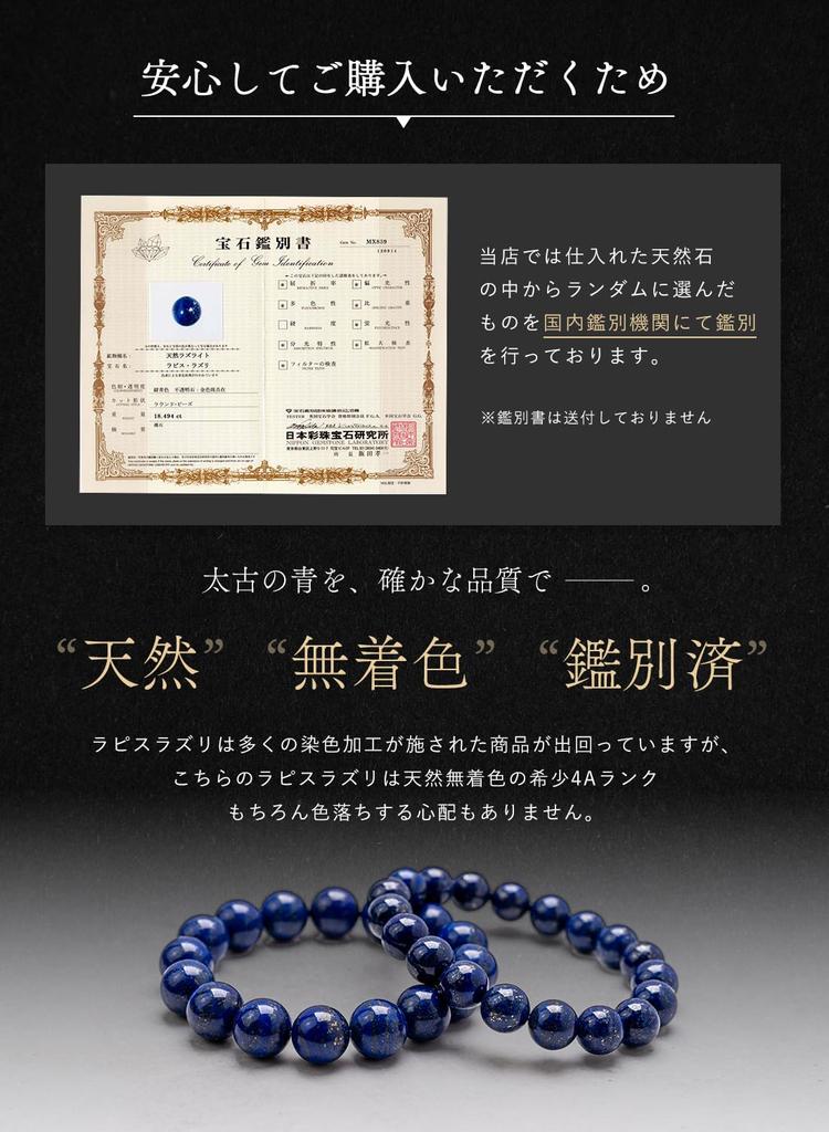 [Kyojudo] Power Stone Natural Stone Uncolored Lapis Lazuli Bracelet - Like the Earth - Good Fortune, Judgment, December Birthstone - Men's & Women's -