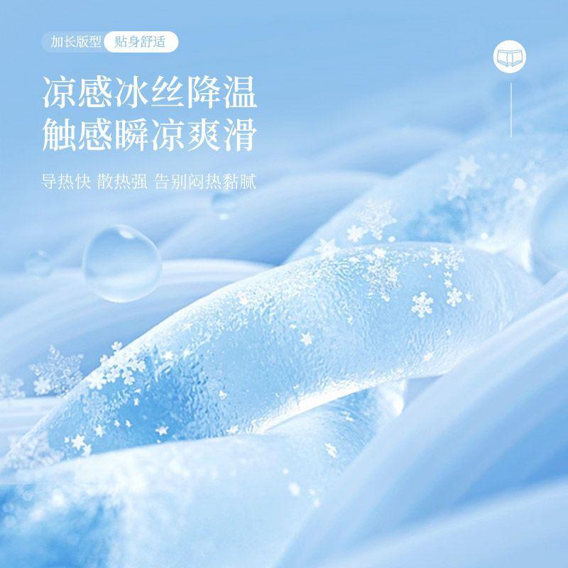 Men's Extended Ice Silk Sports Underwear Anti Wear Leg Pants Running Oversized Loose High Waist