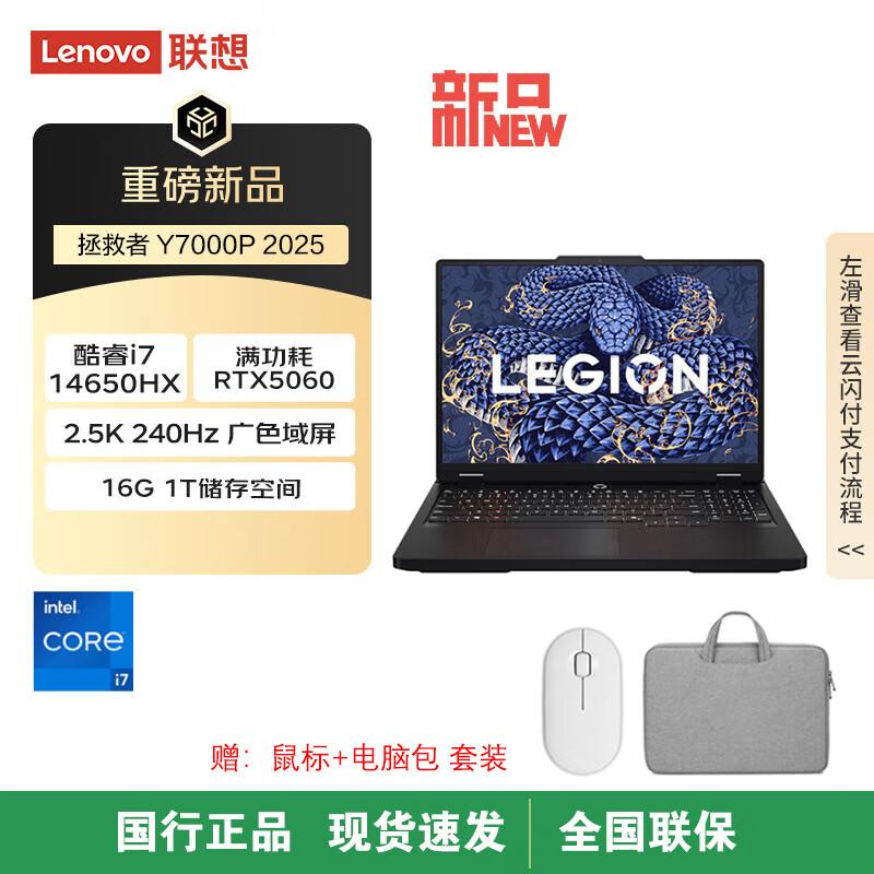 Lenovo Legion Y7000P Gaming Laptop (CN version)