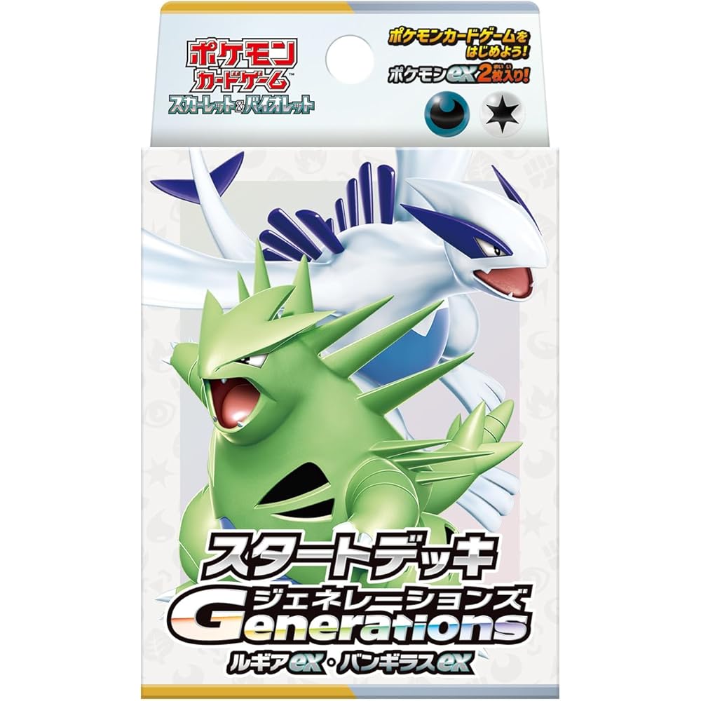 Pokemon Scarlet and Violet Starter Deck Generations Lugia ex and Tyranitar ex Trading Card Game Set