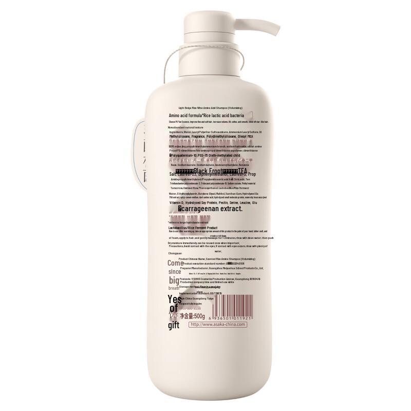 ASAKA Rice Ferment Amino Acid Hair Mask