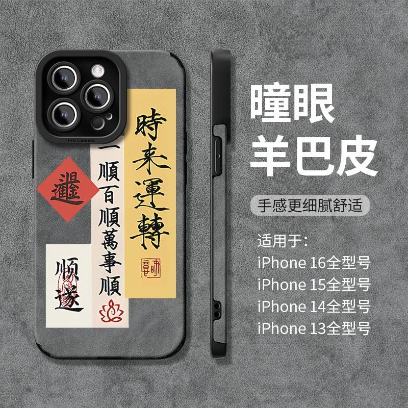 Applicable to Apple 11Pro mobile phone case, pupil eye, sheepskin, high-end light luxury iPhone11promax new 1
