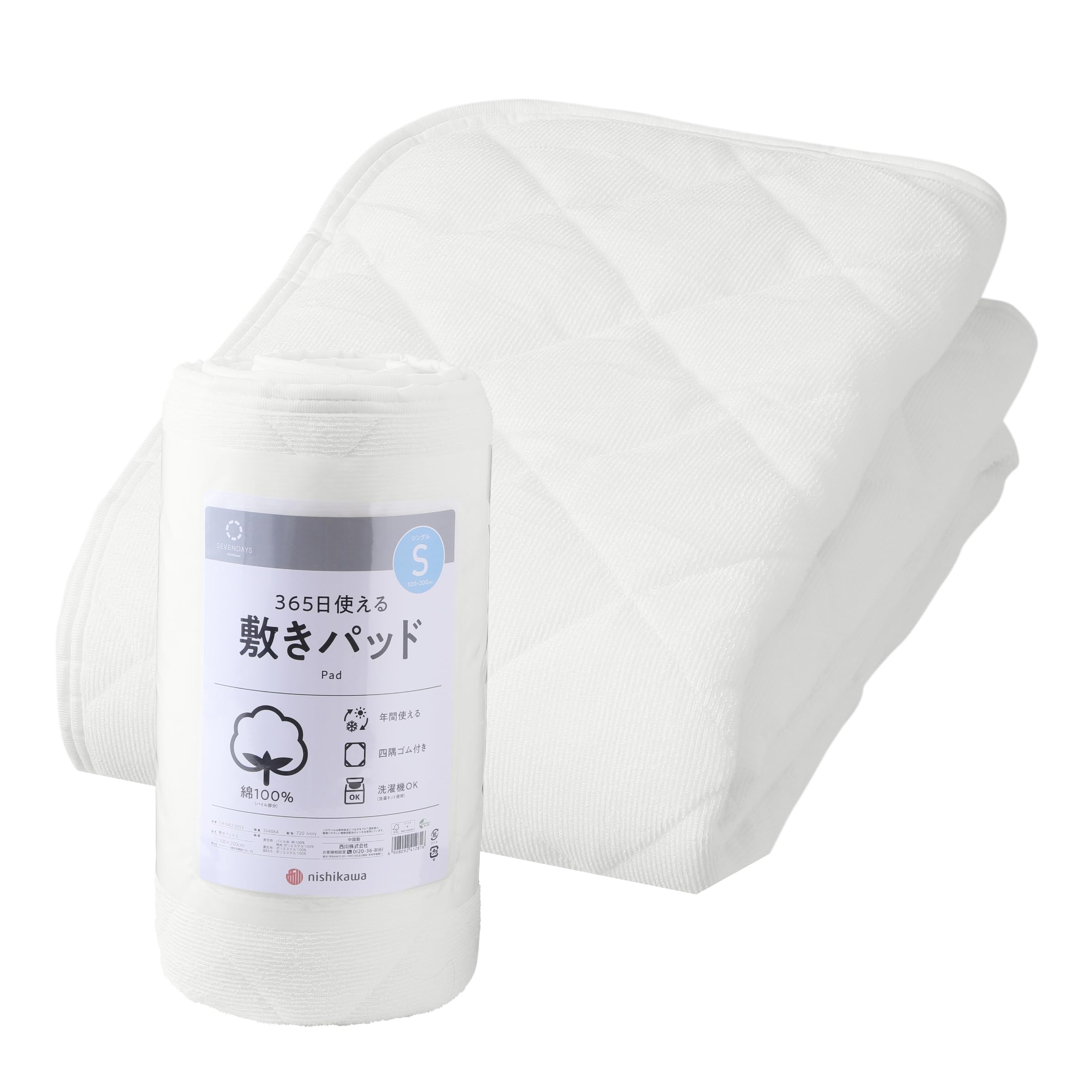 

Наматрасник Nishikawa SEVENDAYS из плиточной ткани, односпальный, стирающийся, 100% хлопок, всесезонный, махровый, цвет слоновой кости, SV4064, CM04020053