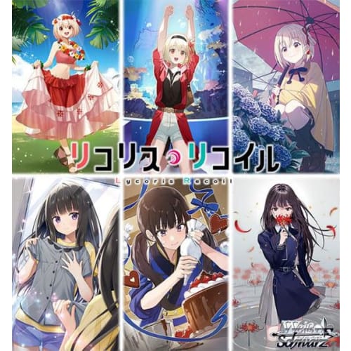 

Weiss Schwarz Premium Booster Licorice Recoil Box