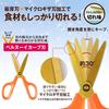 Plus Kitchen Scissors, Stress-Free Sharpness, Fit Cut Curve, Washable Titanium, Carrot Orange, 35-204