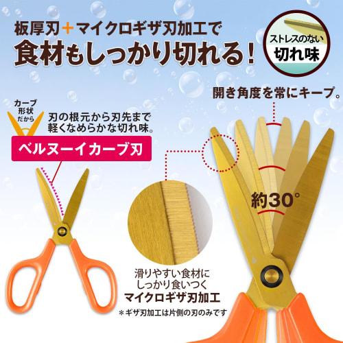 Plus Kitchen Scissors, Stress-Free Sharpness, Fit Cut Curve, Washable Titanium, Carrot Orange, 35-204