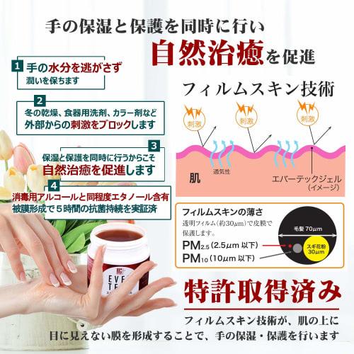 Evertec Gel 100g Hand Cream, Moisturizes and Protects at the Same Time, Contains Ethanol, Perfect for Wet Work, Chapped, and Cracked Hands, Apply with