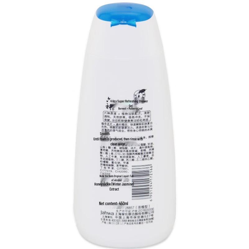 Liu Shen Icy Cool Erfrischendes Duschgel Vorteilspack