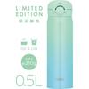 Thermos Vacuum Insulated Portable Mug 500ml Mint Removable Drinking Spout for Easy Stainless Steel Keeps Drinks Hot or Gradient, Cleaning,