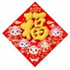 Flocked Year of the Sheep Decoration Gold Glitter Zodiac Goat Wall Decal  Front Door