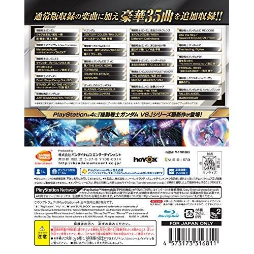 GUNDAM VERSUS Premium G Sound Edition [Bonus Item] Product code to unlock Gundam Barbatos Lupus, scheduled to be released as paid DLC in late July
