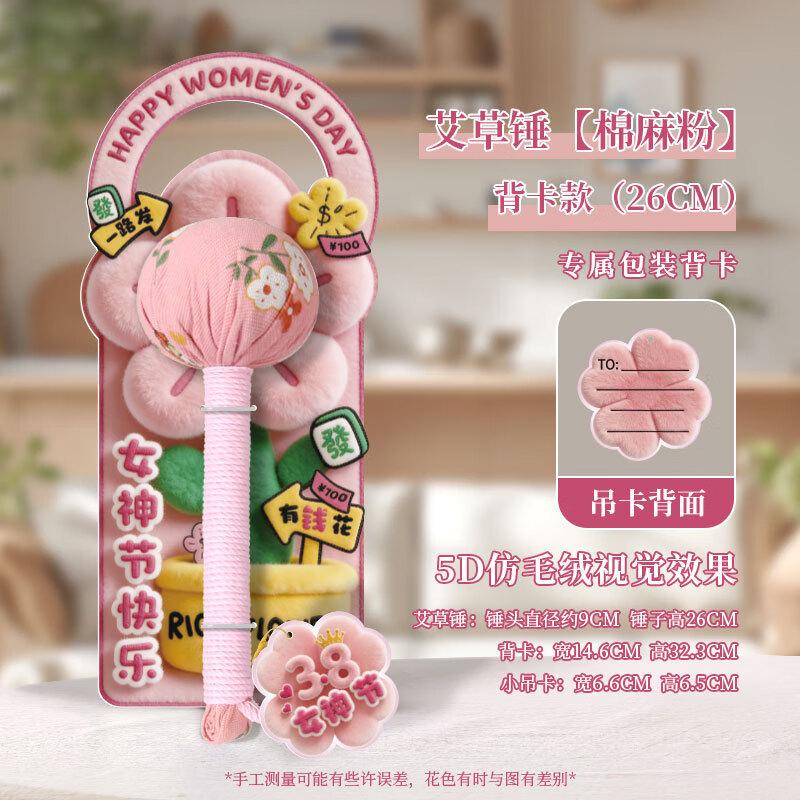 Массажный молоток Kappabear с полынью для здоровья (Набор из 3 предметов)