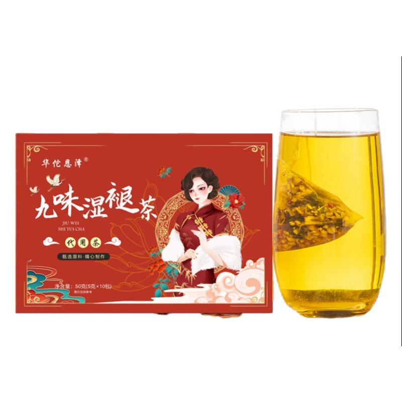 Nine Flavors of Wet Fade Tea Licorice Lotus Leaf Senna Gardenia Tea Bag 50g