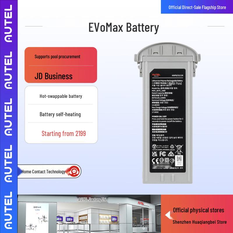 AUTEL EVO Max Series Drone Accessories & Services (CN version)