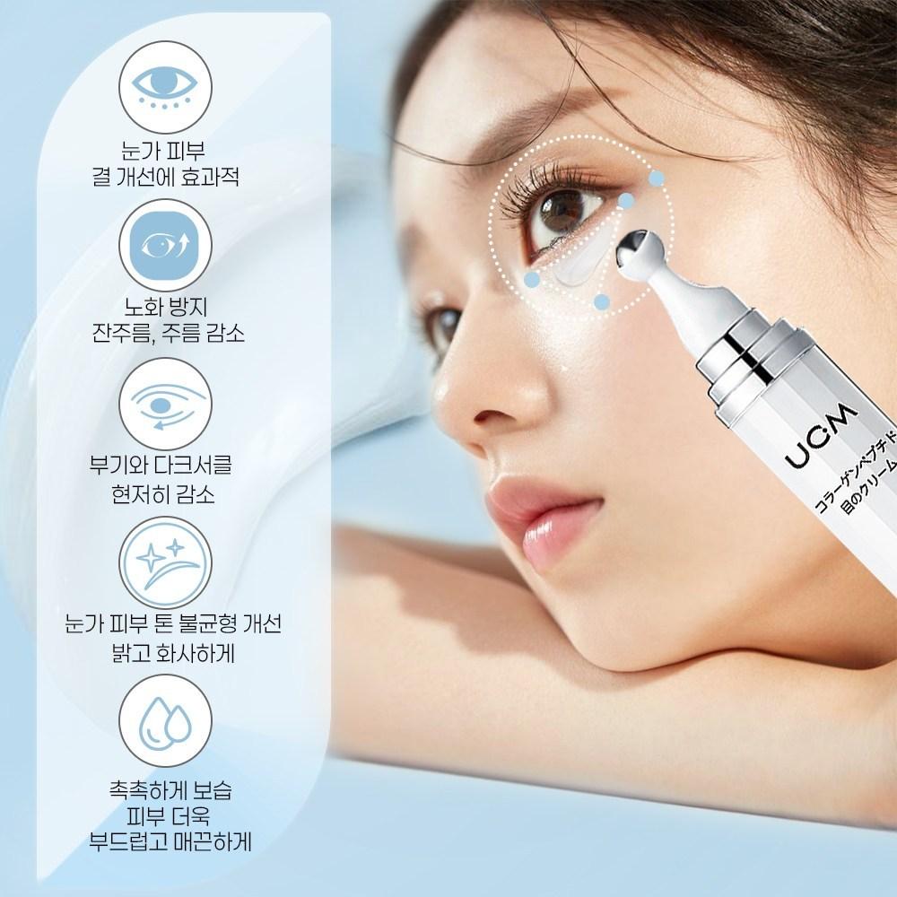 Collagen Peptide Wrinkle Improvement Eye Cream, Whitening, Tone-up, Nutrition, Moisture Cream, Eye Lifting  Serum, 15g, 1 Piece