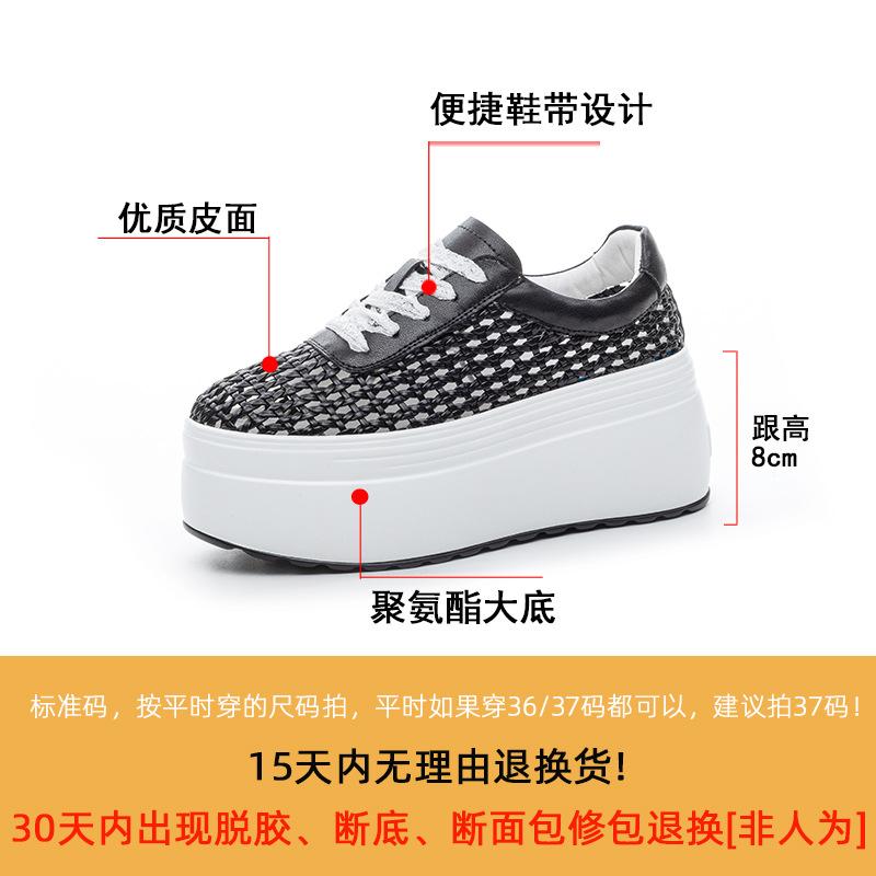 Summer woven hollow breathable muffin shoes women's 2025 summer new solid color lace-up board shoes thick sole 8 cm