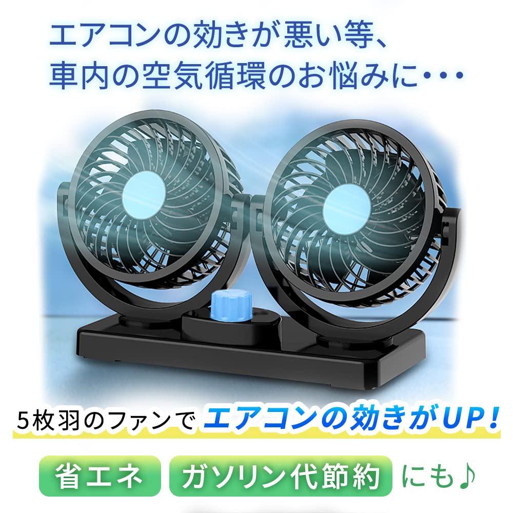 Mitas Auto Doppel-Zigarettenanzünder Auto Ventilator Winkel und Luftstrom Automobil Luft Doppel-Sommerlüfter, Ventilator, Buchse, 12V, Zirkulator, Verstellbar, Klimaanlage,